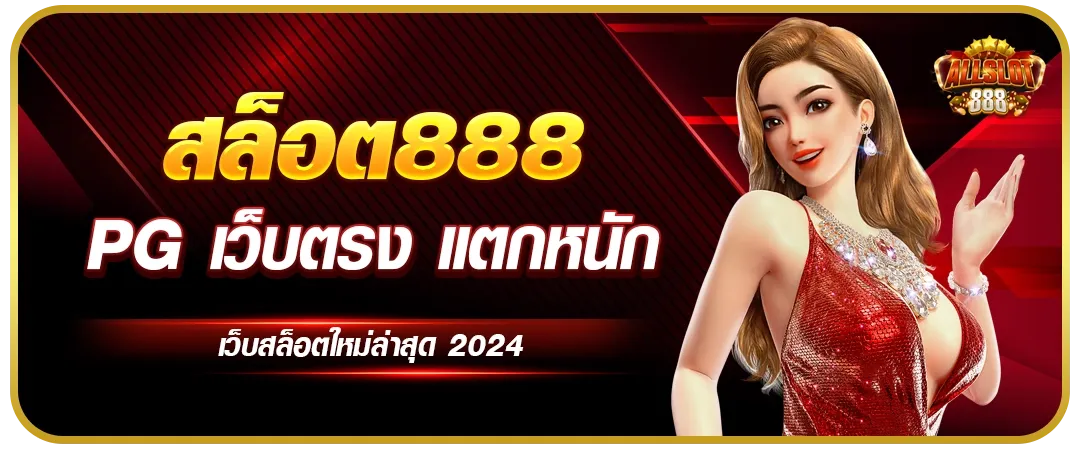 imgi_4_slot888-3